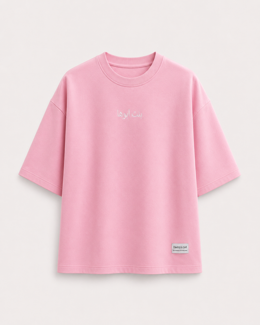 The Basic "Bent Abouha" T-shirt in Pink