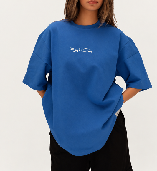 The Dear Dad T-shirt in Blue