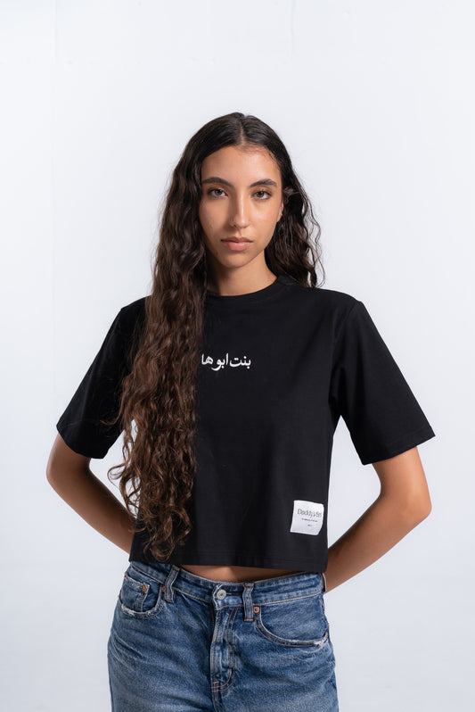 "بنت ابوها" cropped T-shirt in Black