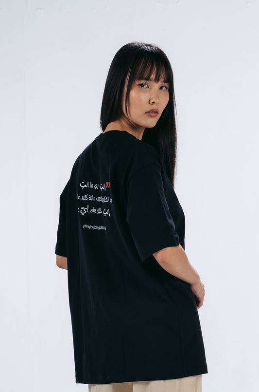 "انتي تتحبي" Over-Sized T-shirt in Black