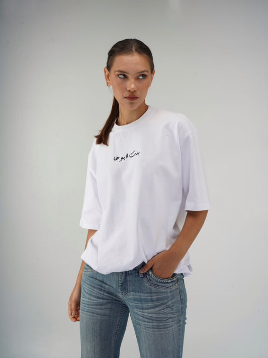 “Bent Abouha” T-shirt in White