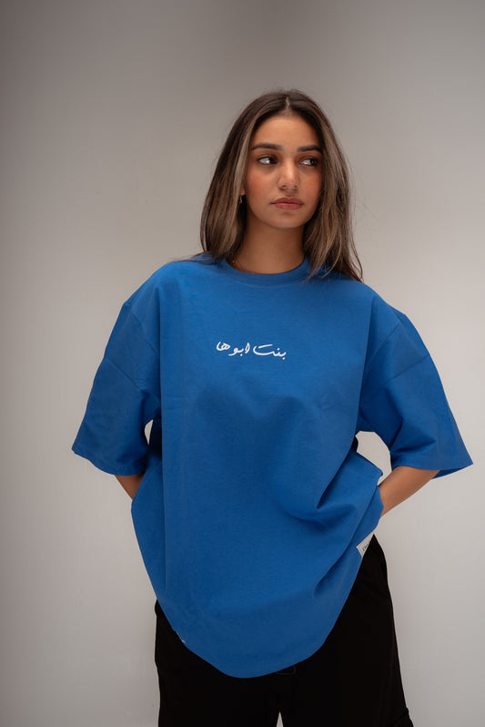 “Bent Abouha” T-shirt in Blue